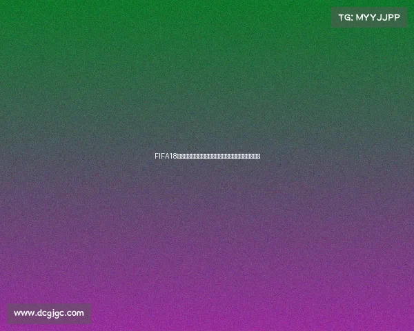 FIFA18世界杯经典赛事视频回放全程精彩瞬间重温绿茵传奇集 FIFA18世界杯经典赛事视频回放全程精彩瞬间重温绿茵传奇集